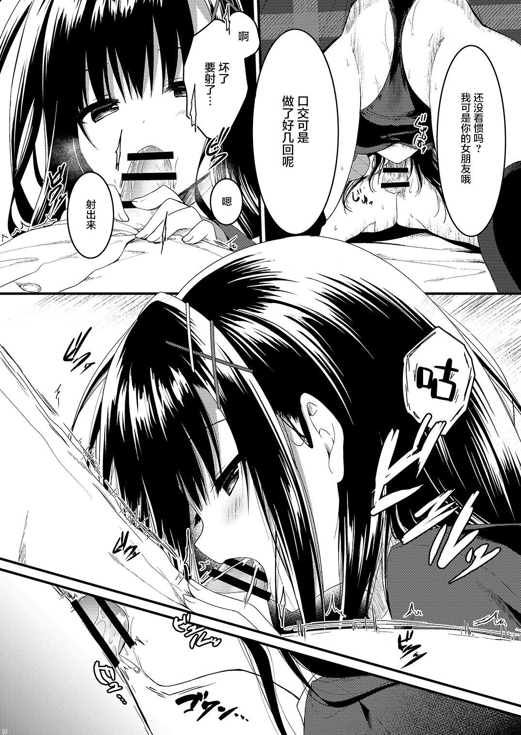 Freeteenporn Class de Ichiban no Katabutsu Onna wa Ore no Mae de Dake Erokunaru - Original Spooning - Page 11