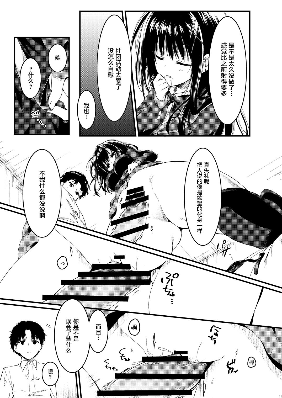 Gay Outinpublic Class de Ichiban no Katabutsu Onna wa Ore no Mae de Dake Erokunaru - Original Punishment - Page 12