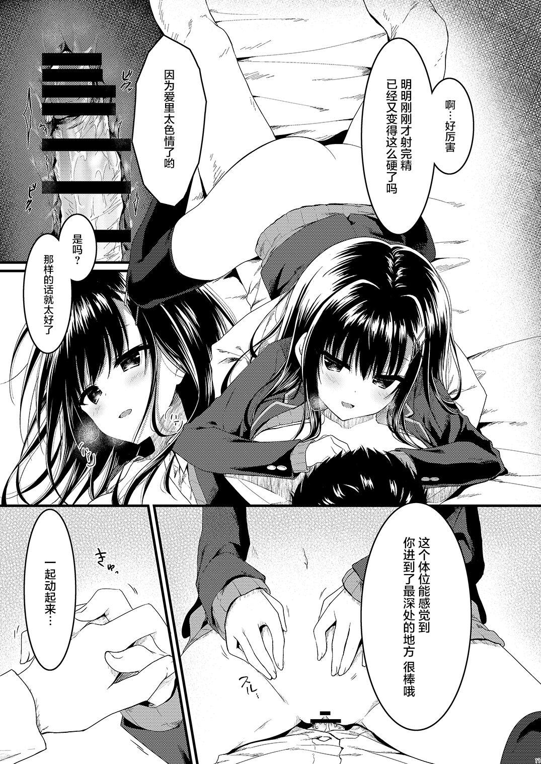 Freeteenporn Class de Ichiban no Katabutsu Onna wa Ore no Mae de Dake Erokunaru - Original Spooning - Page 14
