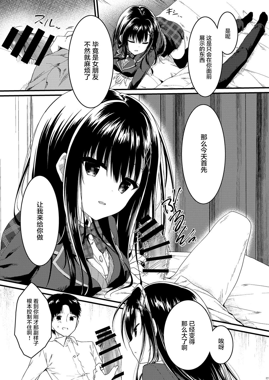 Bribe Class de Ichiban no Katabutsu Onna wa Ore no Mae de Dake Erokunaru - Original Cum Eating - Page 8