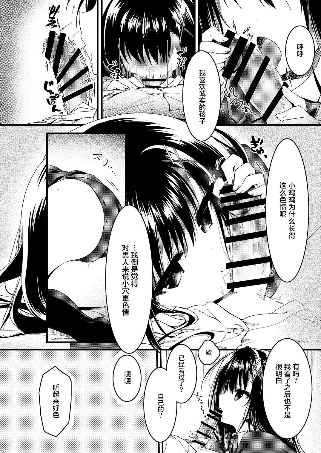 Freeteenporn Class de Ichiban no Katabutsu Onna wa Ore no Mae de Dake Erokunaru - Original Spooning - Page 9