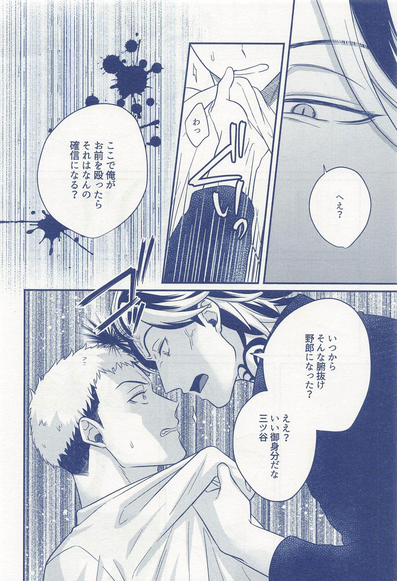Gay Cumshots hitoribotchija恋modekinai - Tokyo revengers Master - Page 11
