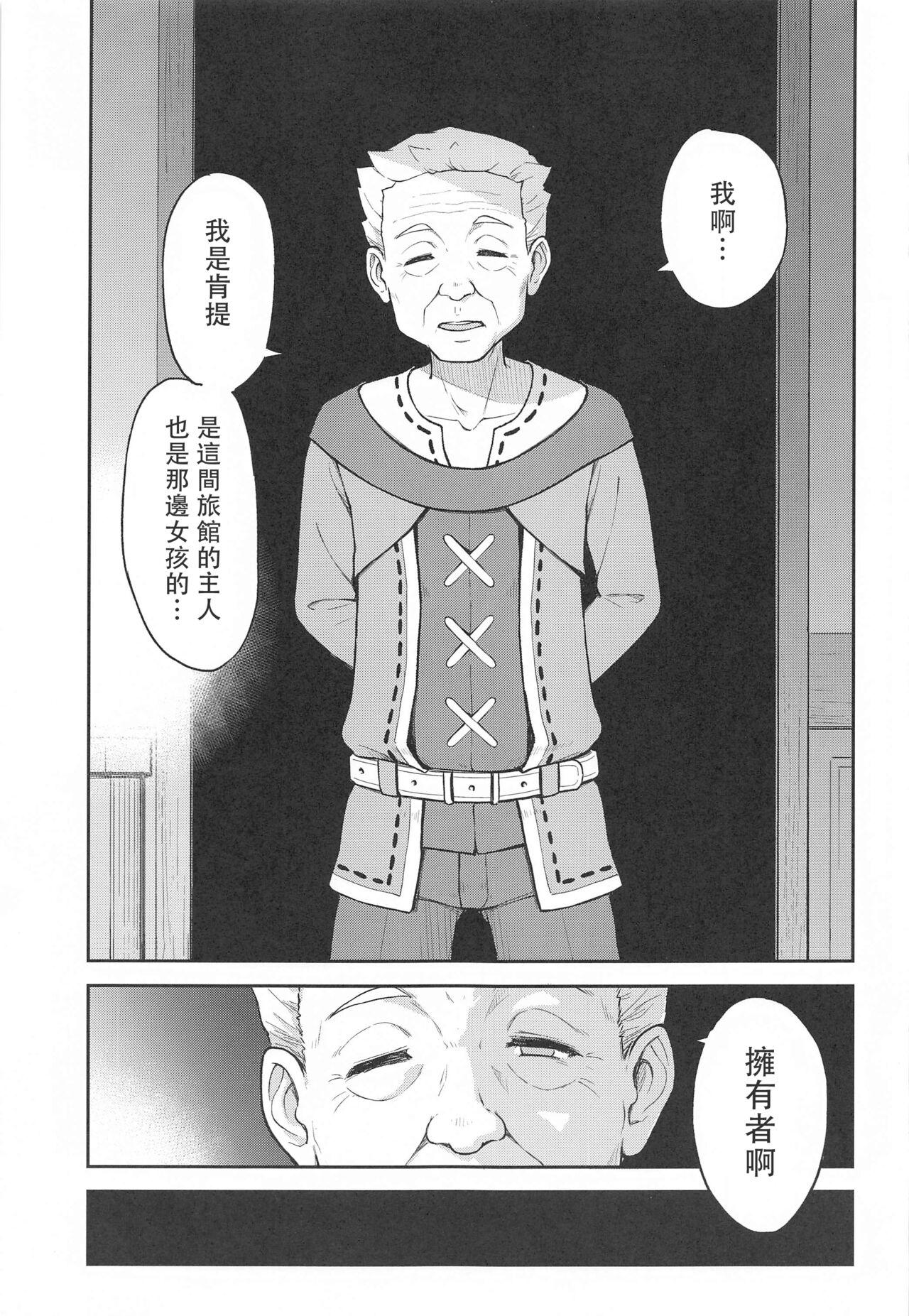 Gay Brownhair (C99) [Dish up (Warabi Yuuzou)] Mona-Gete Watashi wa Mona, Gete-sama no Shoyuubutsu desu. (Genshin Impact) [Chinese] [禁漫漢化組] - Genshin impact Cuck - Page 6