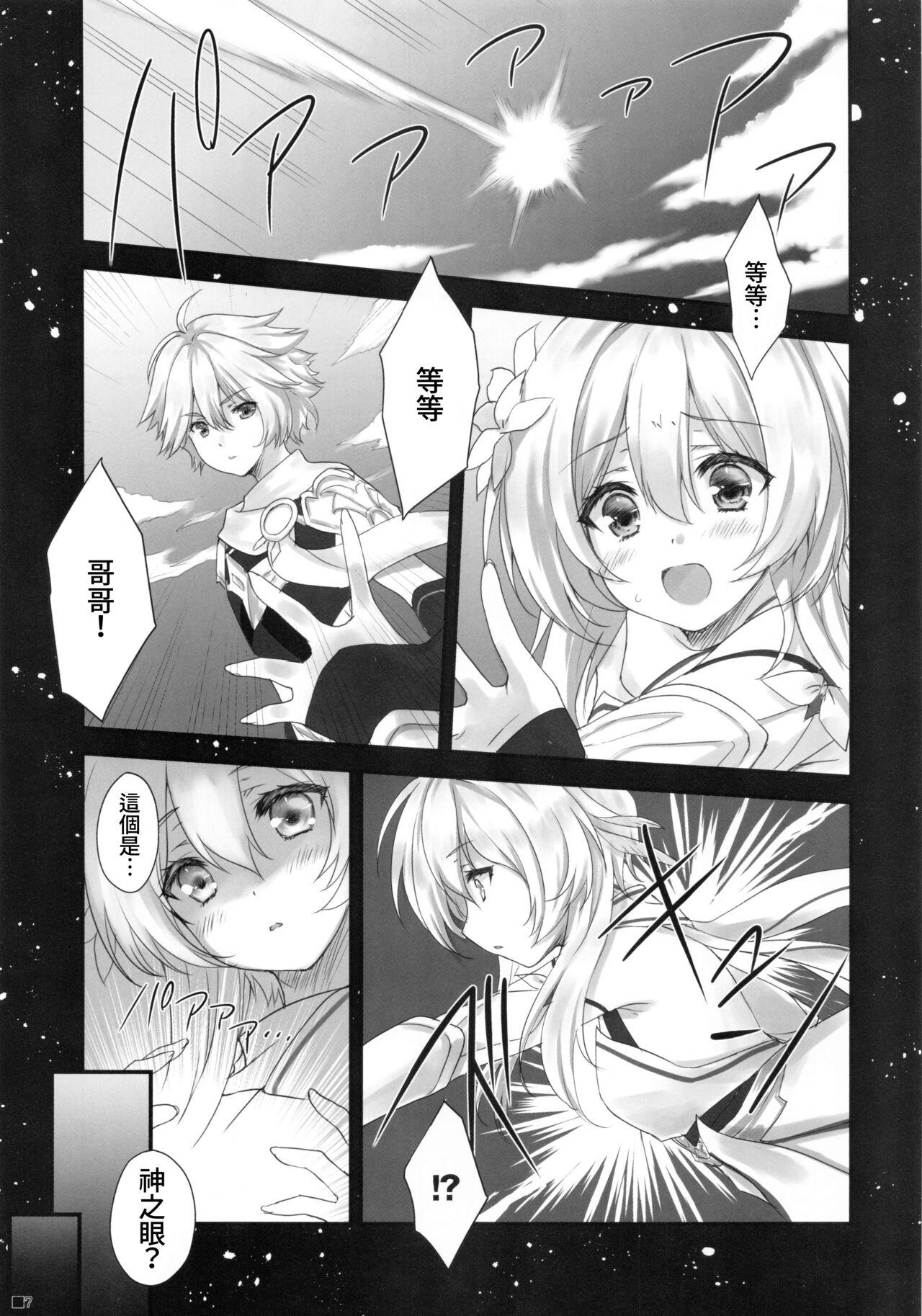 Cachonda Ganyu-chan wa, Nukumority o Matteiru. - Genshin impact Loira - Page 6