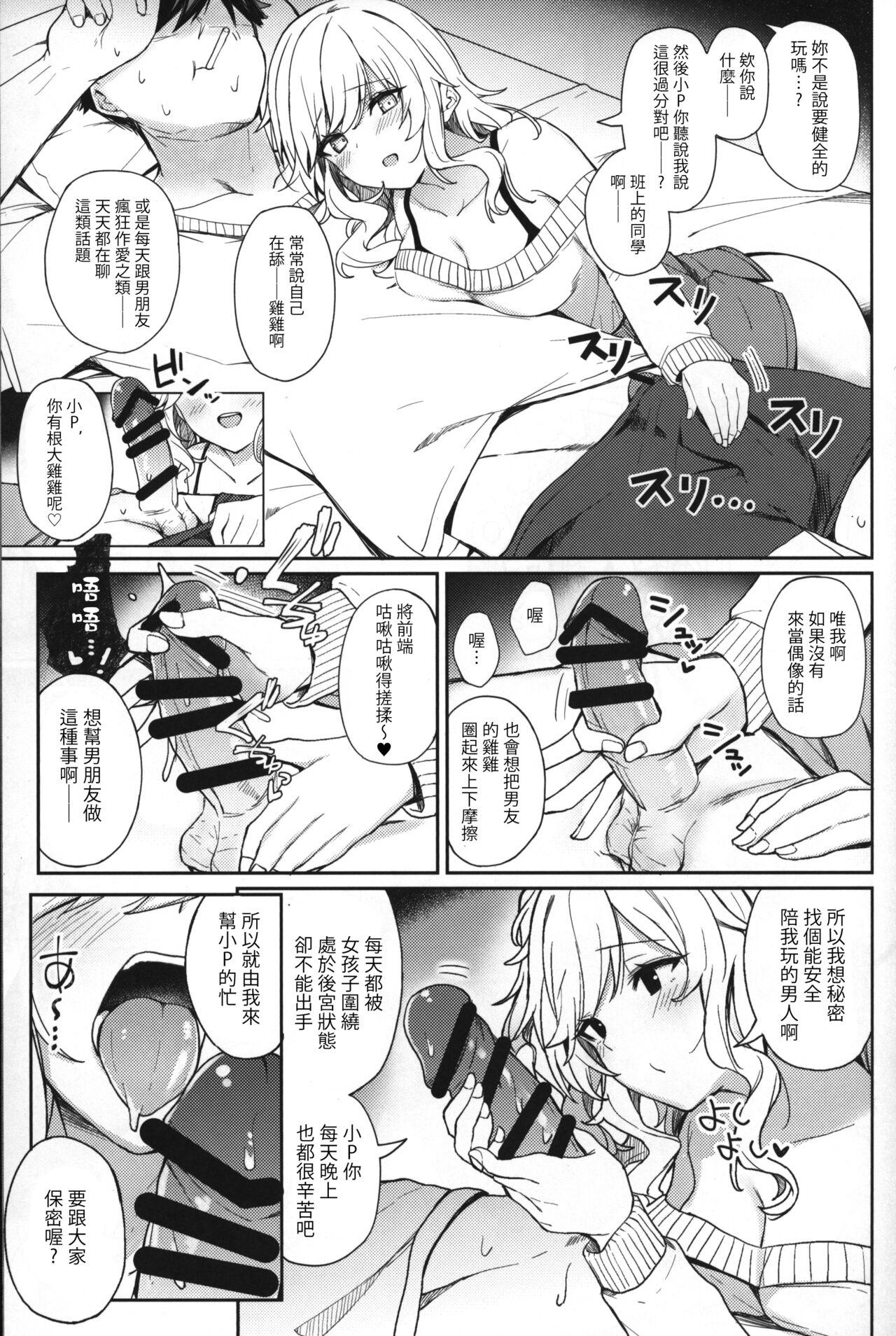 Gay Longhair Gyaru rifure no Hyouteki ni Sareru Hon - The idolmaster Fist - Page 6