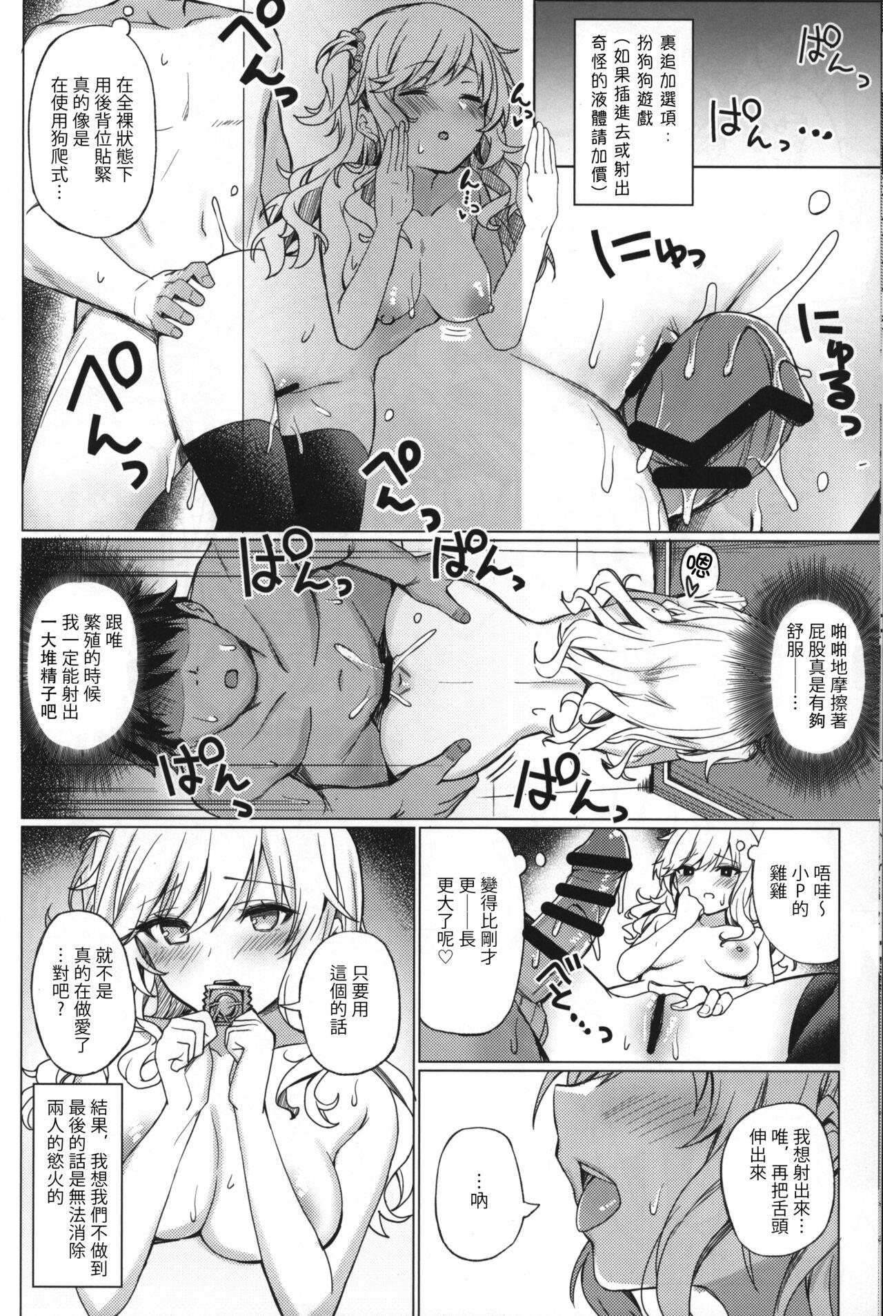 Gay Longhair Gyaru rifure no Hyouteki ni Sareru Hon - The idolmaster Fist - Page 9