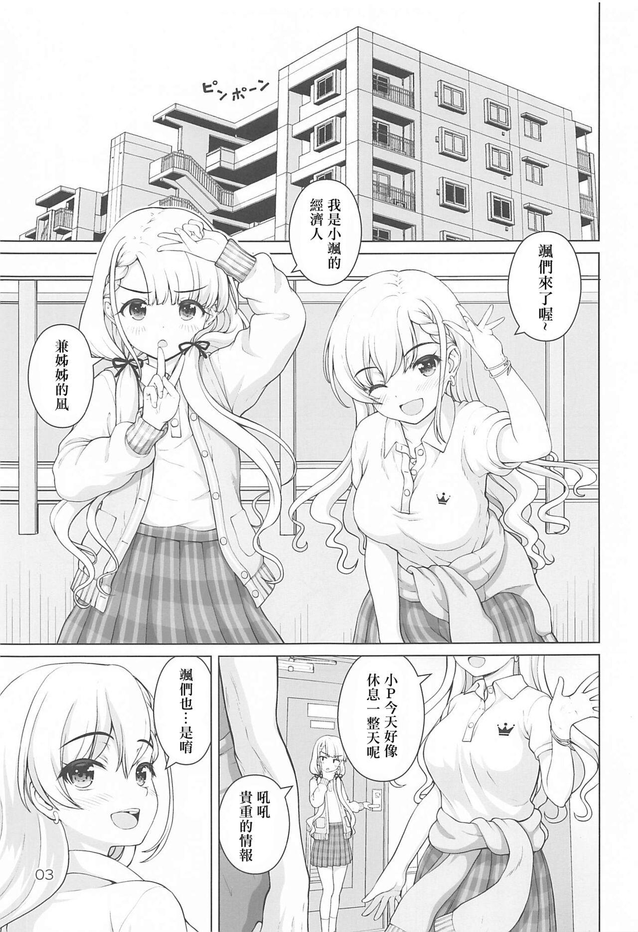 Couple Best Shot Ha-chan! - The idolmaster Gay Public - Page 2