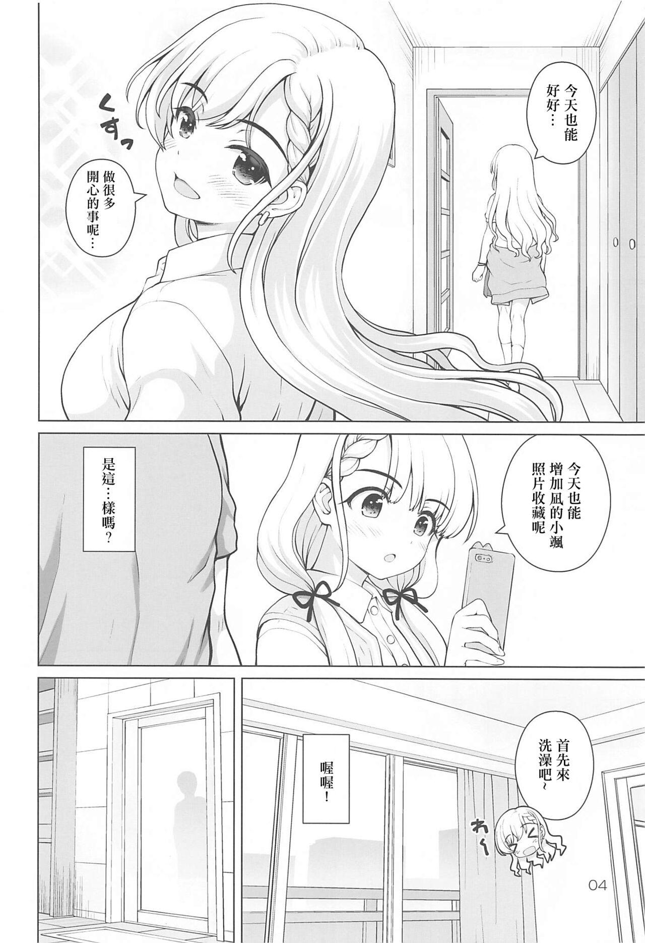 Lover Best Shot Ha-chan! - The idolmaster Realsex - Page 3