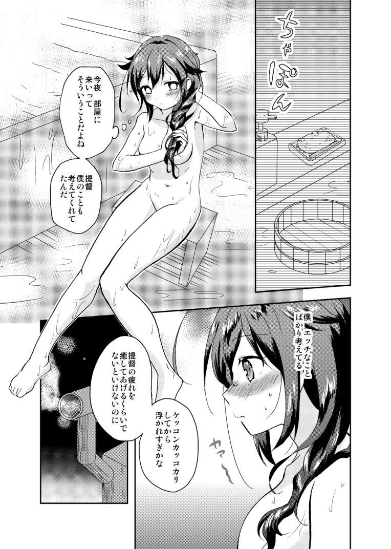 Prostitute Shigure-chan no Teitoku ga Ippai - Kantai collection Gay Hardcore - Page 4