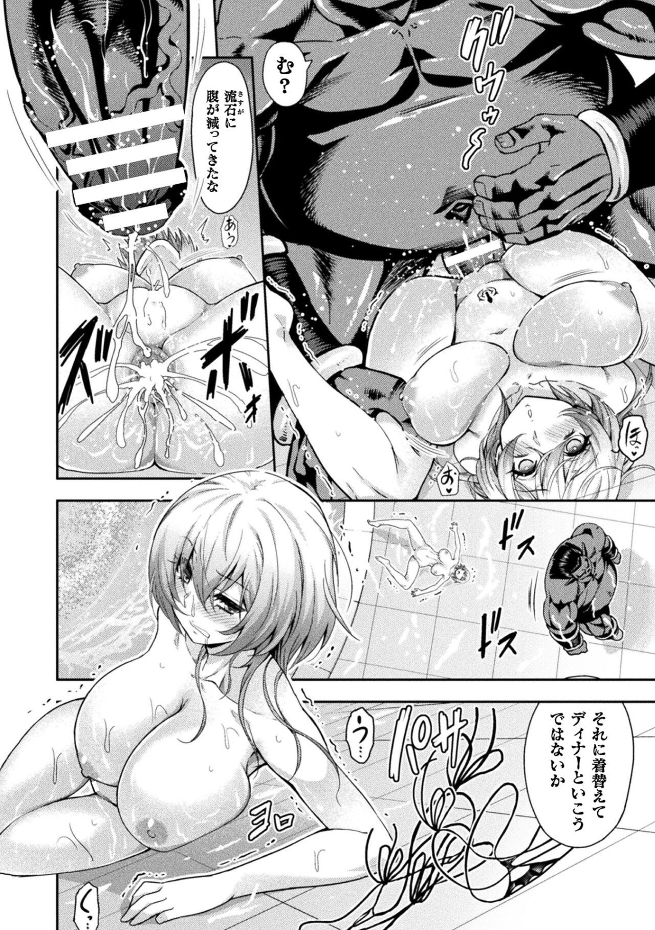 Blow ERONA 2 Orc no Inmon ni Modaeshi Miko no Nare no Hate 3 Naked - Page 12