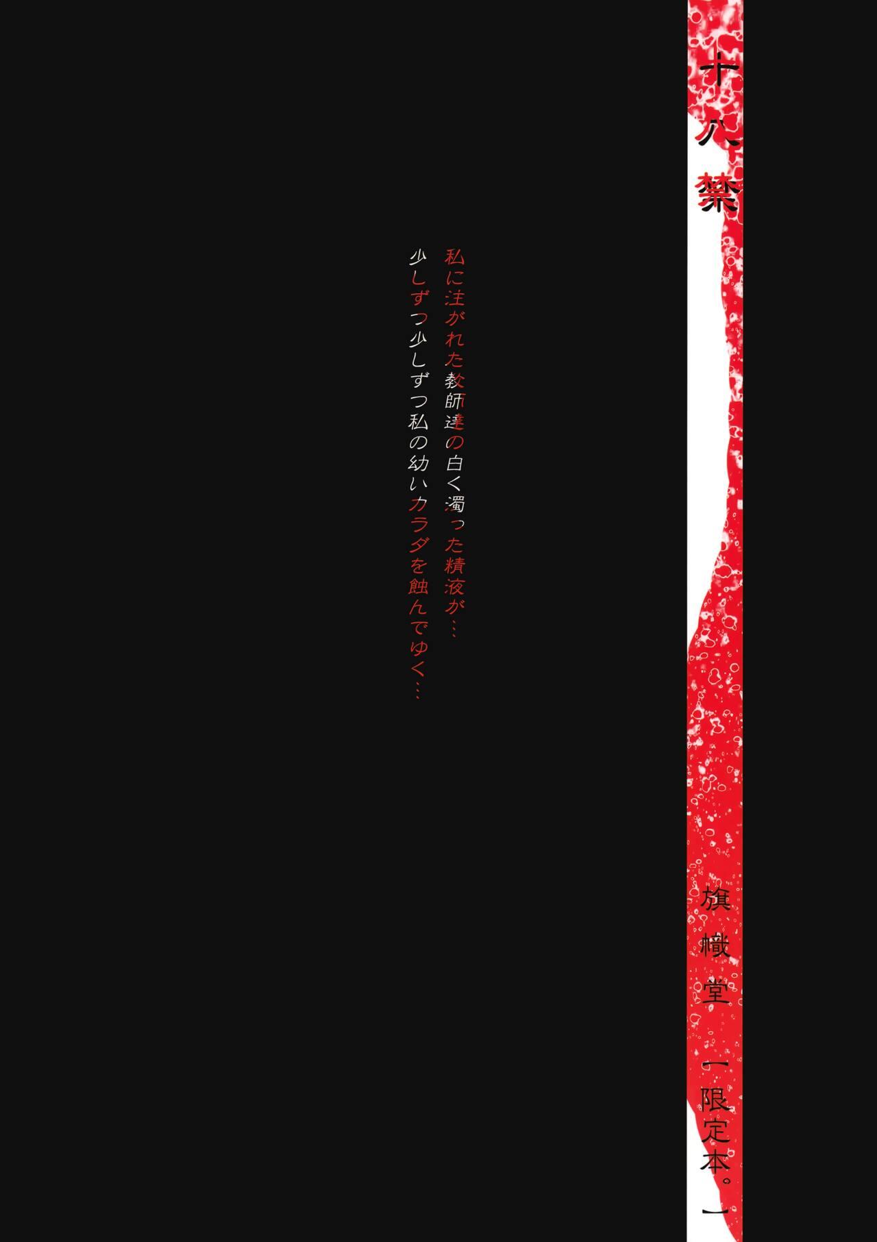 (C90) [Kisidou (Kishi Kaisei)] y90[8/12 PM12:00 - 8/16 AM6:00] ......10-kai Ijou... Midara na Koui o Shimashita… 14