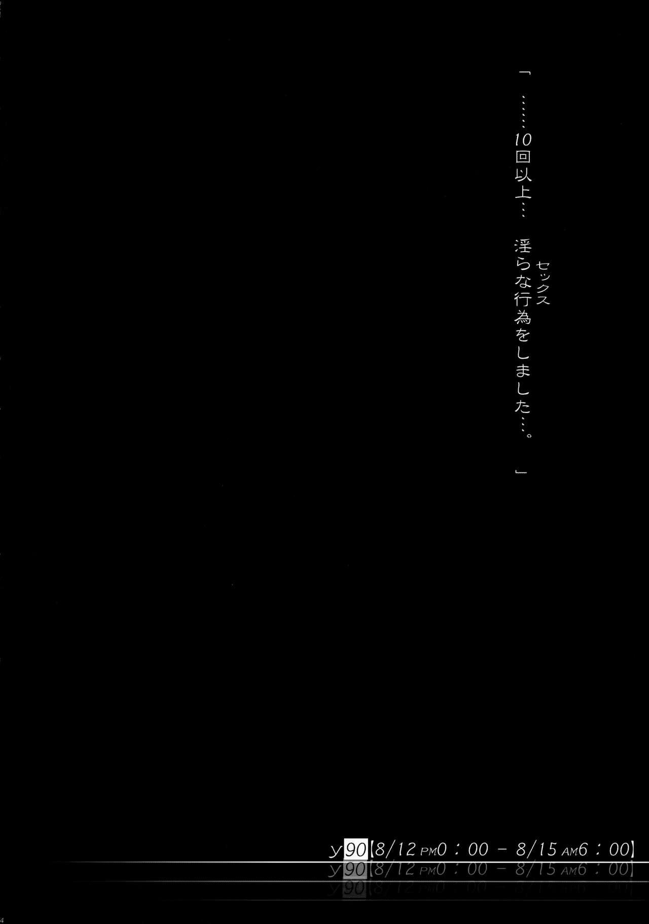(C90) [Kisidou (Kishi Kaisei)] y90[8/12 PM12:00 - 8/16 AM6:00] ......10-kai Ijou... Midara na Koui o Shimashita… 2