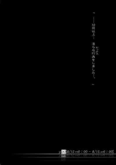 Licking Pussy (C90) [Kisidou (Kishi Kaisei)] Y90[8/12 PM12:00 - 8/16 AM6:00] ......10-kai Ijou... Midara Na Koui O Shimashita… Original Paja 3