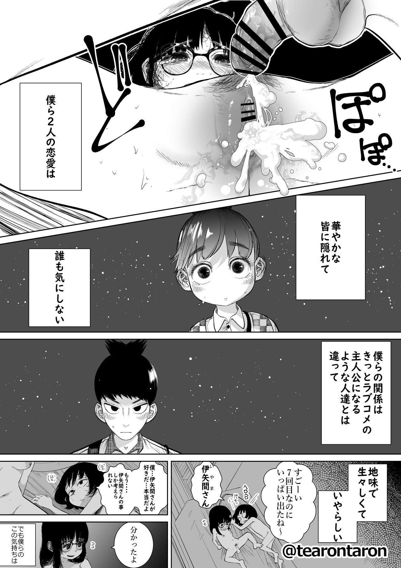 Gakkou de Ichiban Jimi na Futari ga Tsukiatte kara no Hanashi 1 29
