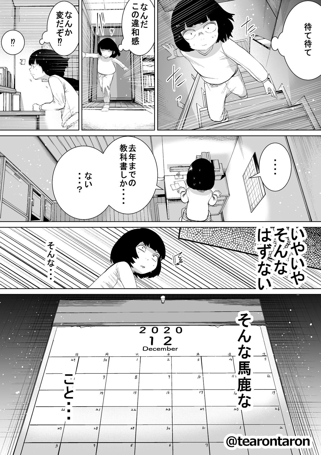 Gakkou de Ichiban Jimi na Futari ga Tsukiatte kara no Hanashi 3 16