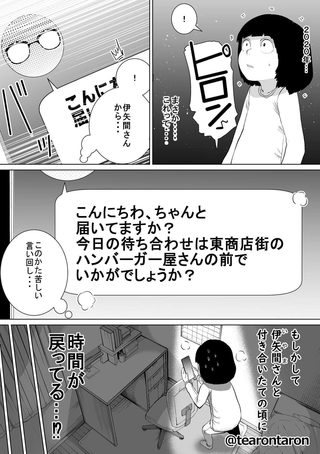 Gakkou de Ichiban Jimi na Futari ga Tsukiatte kara no Hanashi 3 17