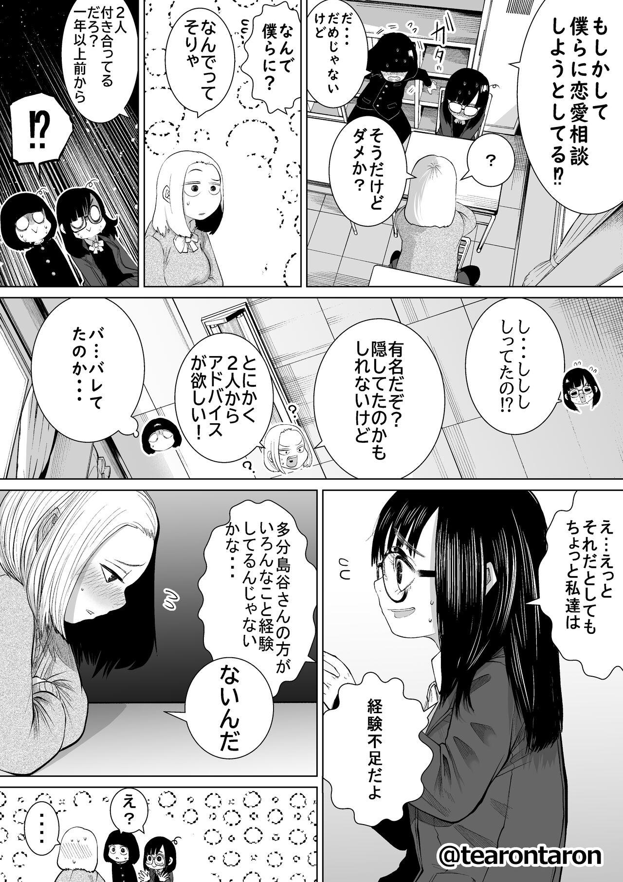 Lesbiansex Gakkou de Ichiban Jimi na Futari ga Tsukiatte kara no Hanashi 3 - Original Hot Women Fucking - Page 5