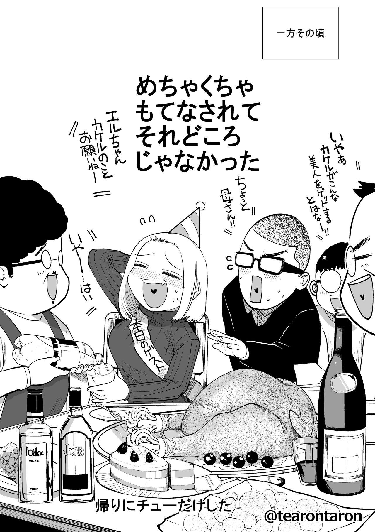 Black Cock Gakkou de Ichiban Jimi na Futari ga Tsukiatte kara no Hanashi 3 - Original Gritona - Page 86