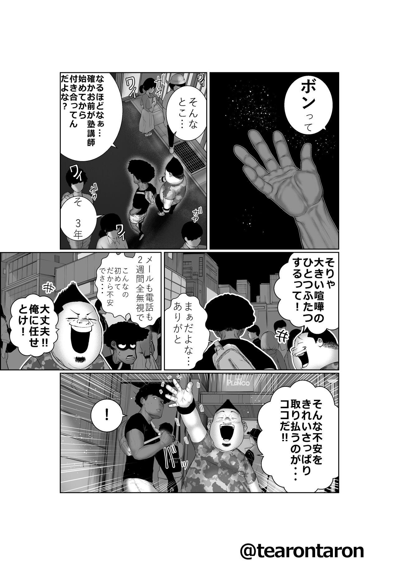 White Girl Brake Lamp 5-kai Tenmetsu - Original Amateurs - Page 7