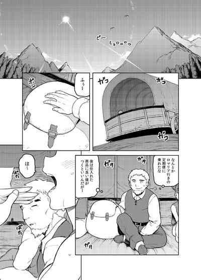 Natural Tits Shounin-chan Wa Ecchi Ga Osuki Dragon Quest Iii Adorable 2