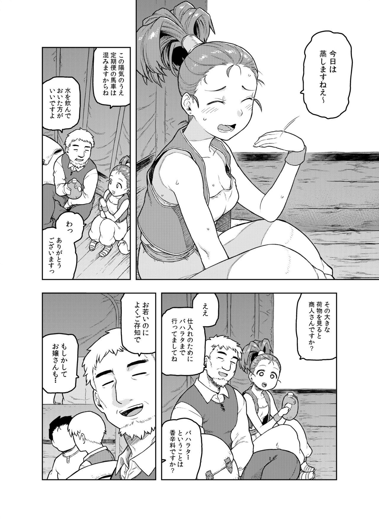 Cocksuckers Shounin-chan wa Ecchi ga Osuki - Dragon quest iii Cheating - Page 3