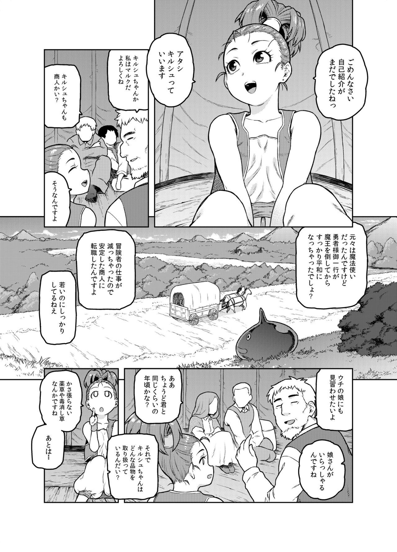 Cocksuckers Shounin-chan wa Ecchi ga Osuki - Dragon quest iii Cheating - Page 4