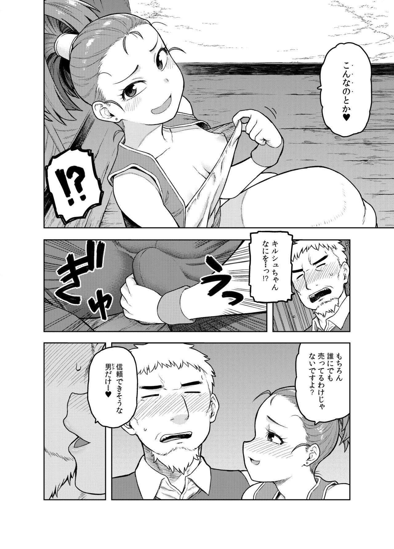 Reverse Cowgirl Shounin-chan wa Ecchi ga Osuki - Dragon quest iii Teenage Sex - Page 5