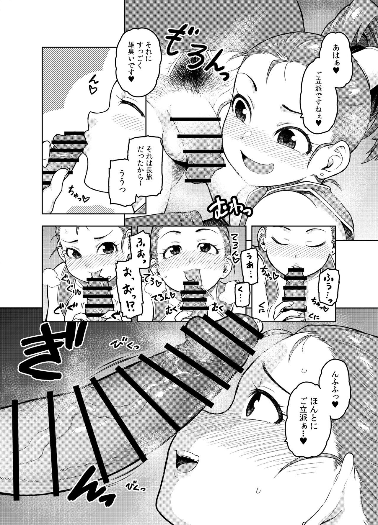 Gay Bukkakeboys Shounin-chan wa Ecchi ga Osuki - Dragon quest iii Amateurs Gone Wild - Page 7