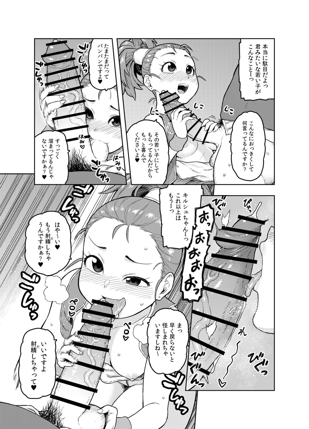 Cocksuckers Shounin-chan wa Ecchi ga Osuki - Dragon quest iii Cheating - Page 8
