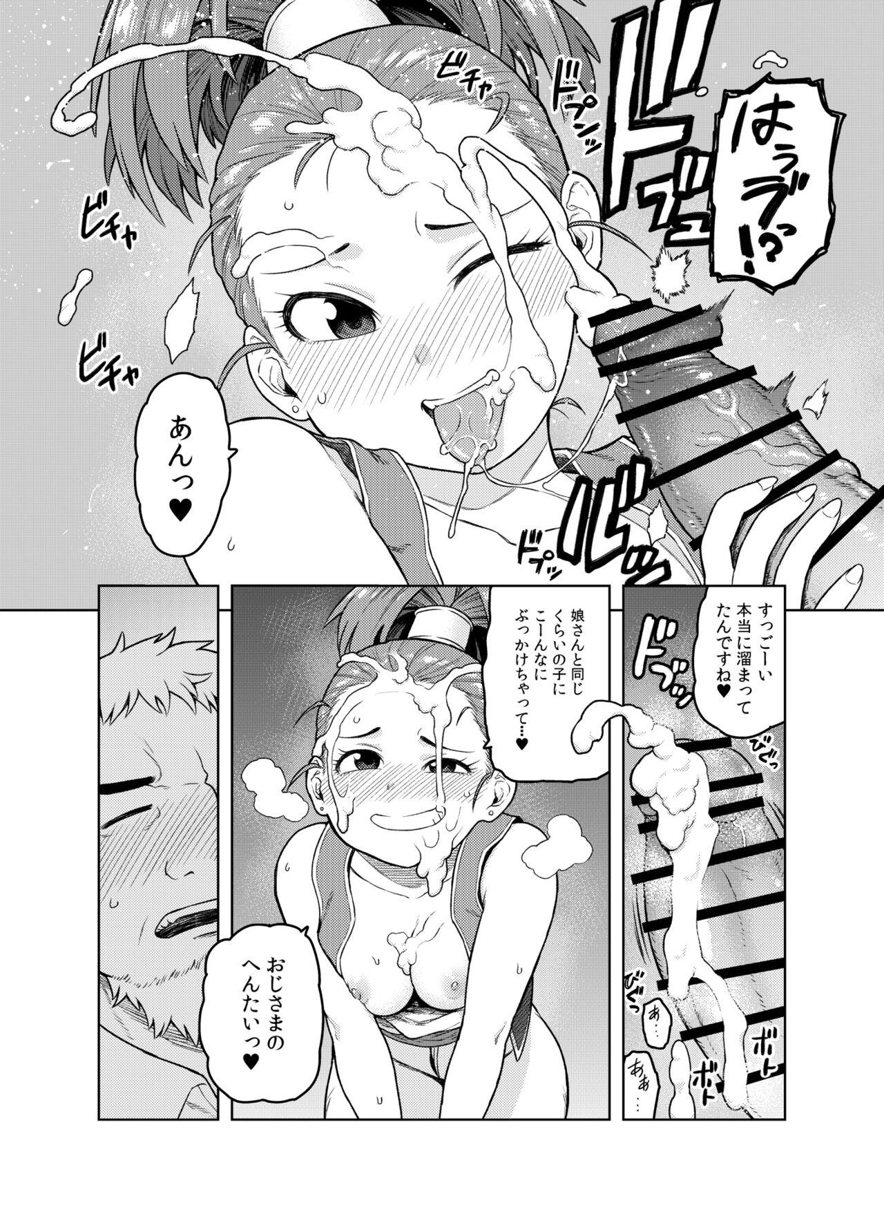 Cocksuckers Shounin-chan wa Ecchi ga Osuki - Dragon quest iii Cheating - Page 9
