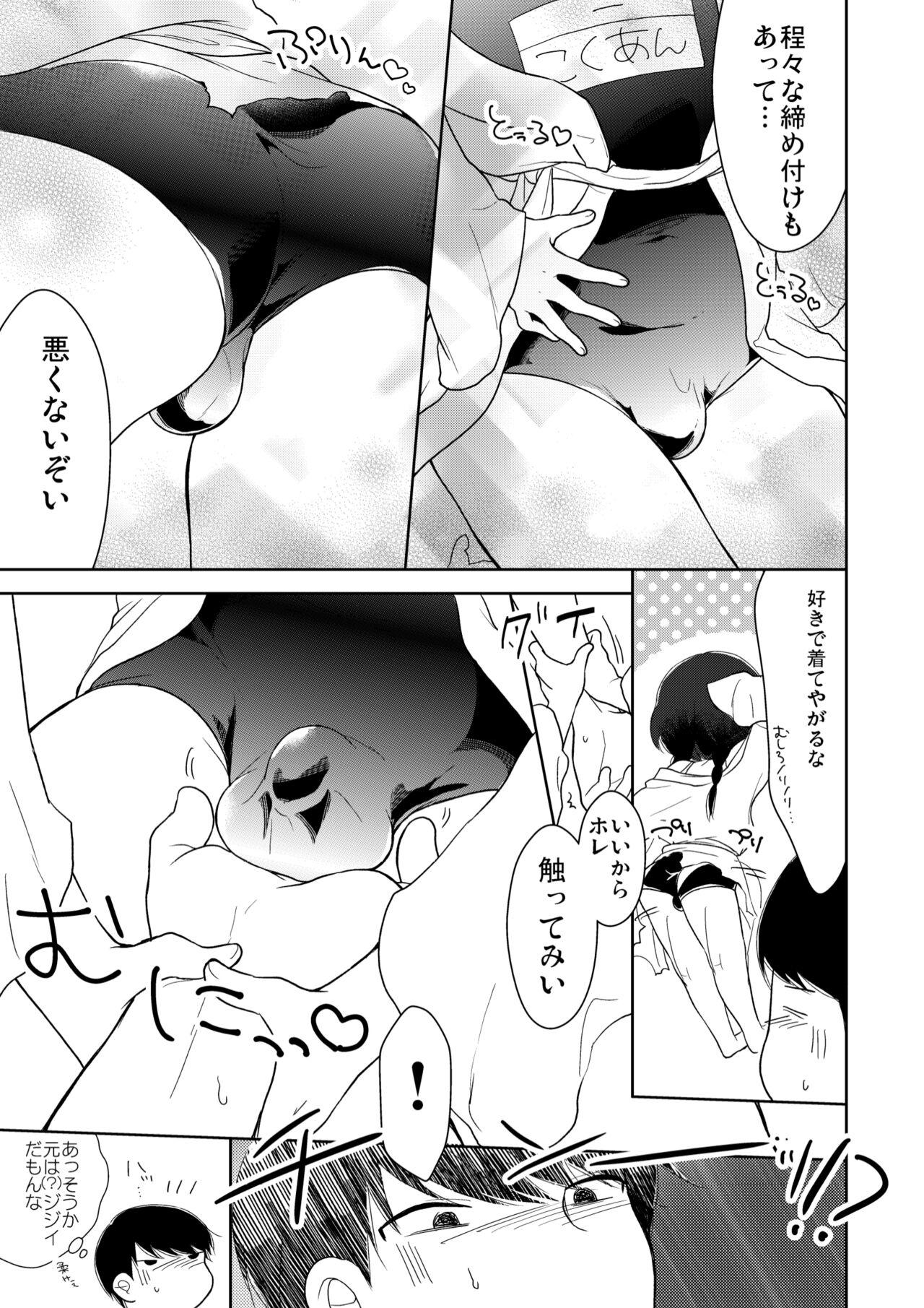 Anal Play Binbougami wa Otokonoko!? Cut - Page 10