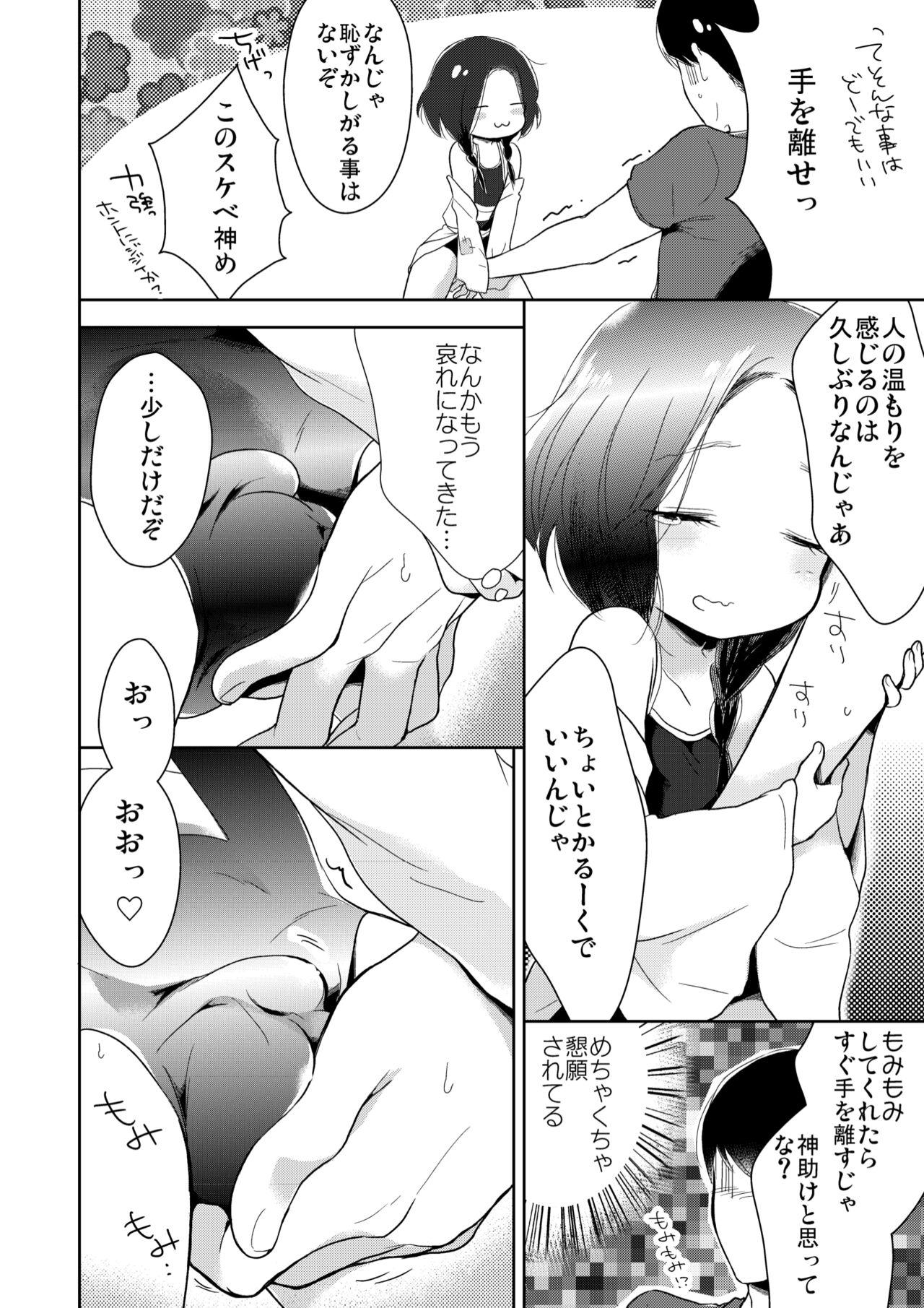Anal Play Binbougami wa Otokonoko!? Cut - Page 11