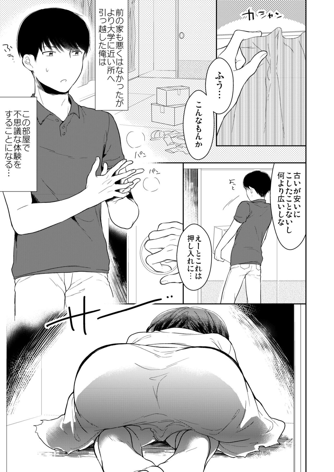 Chupa Binbougami wa Otokonoko!? Masturbate - Page 2