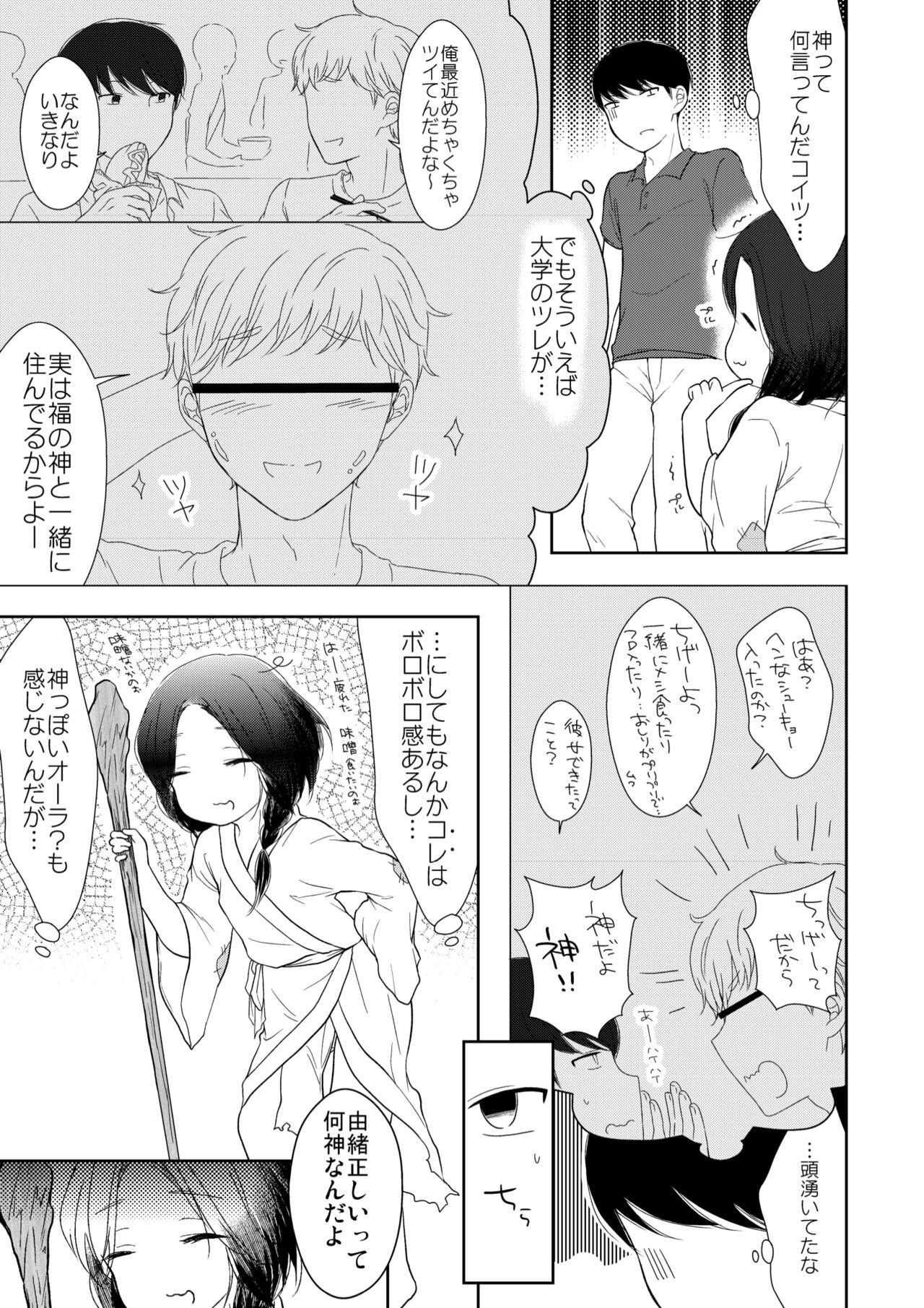 Chupa Binbougami wa Otokonoko!? Masturbate - Page 4