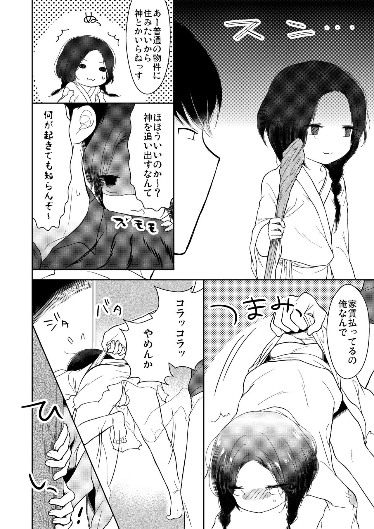 Chupa Binbougami wa Otokonoko!? Masturbate - Page 5