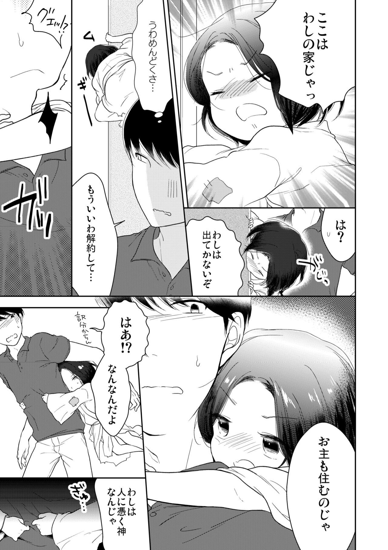 Twink Binbougami wa Otokonoko!? Cream Pie - Page 6