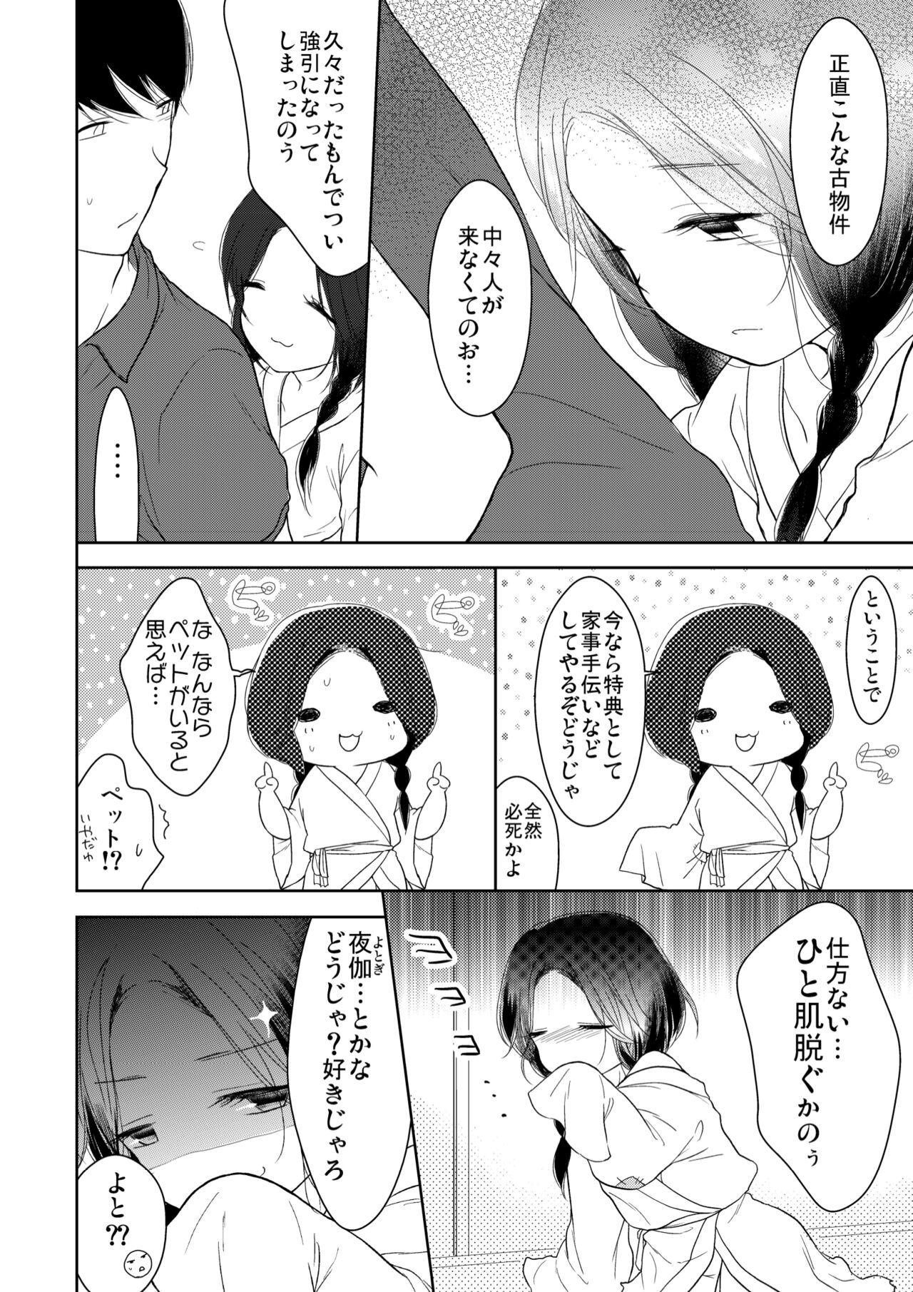 Adult Binbougami wa Otokonoko!? Bunduda - Page 7