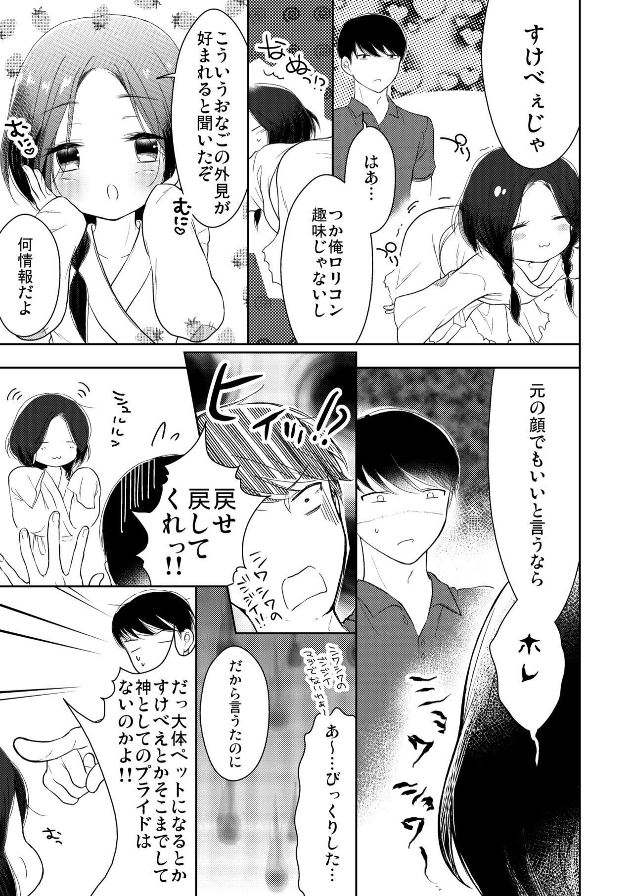 Chupa Binbougami wa Otokonoko!? Masturbate - Page 8