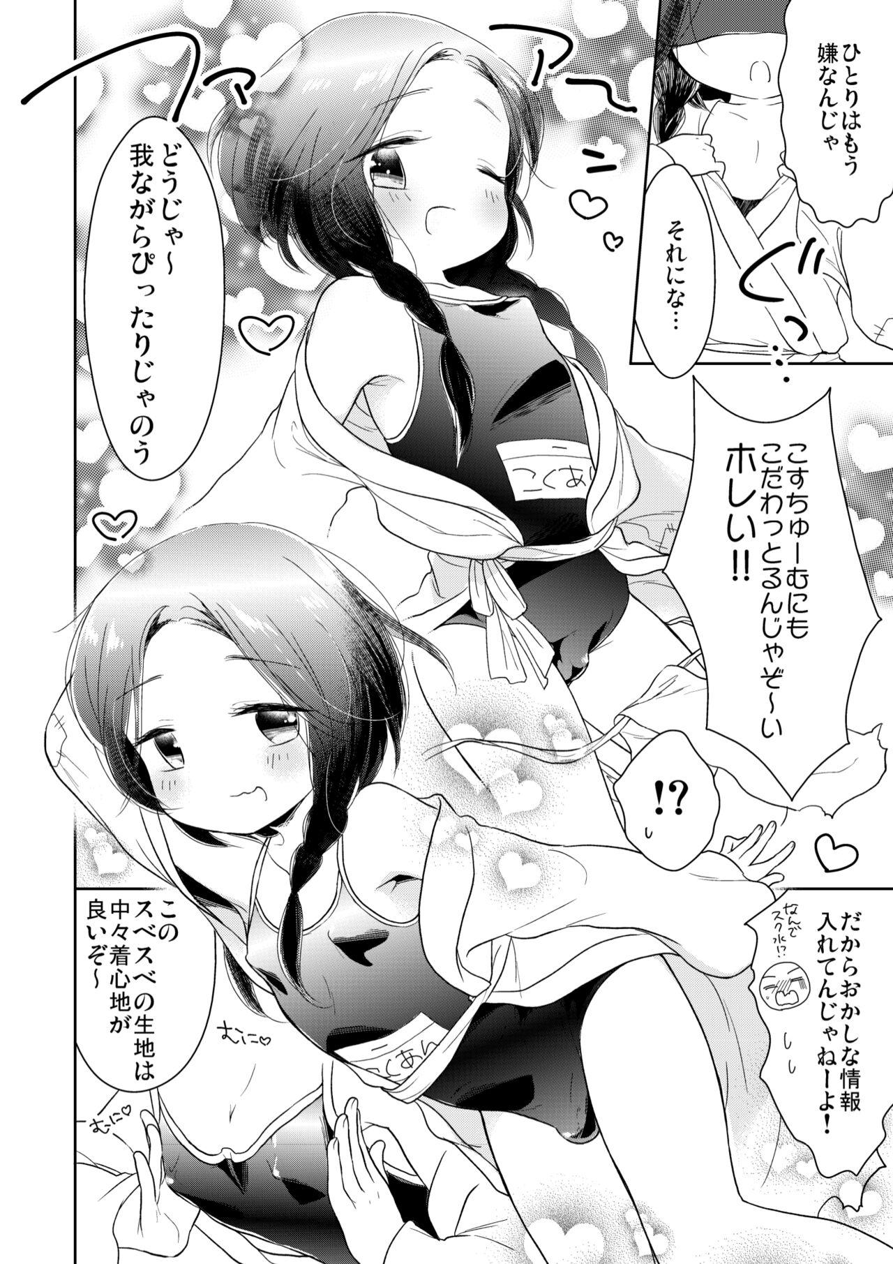 Anal Play Binbougami wa Otokonoko!? Cut - Page 9