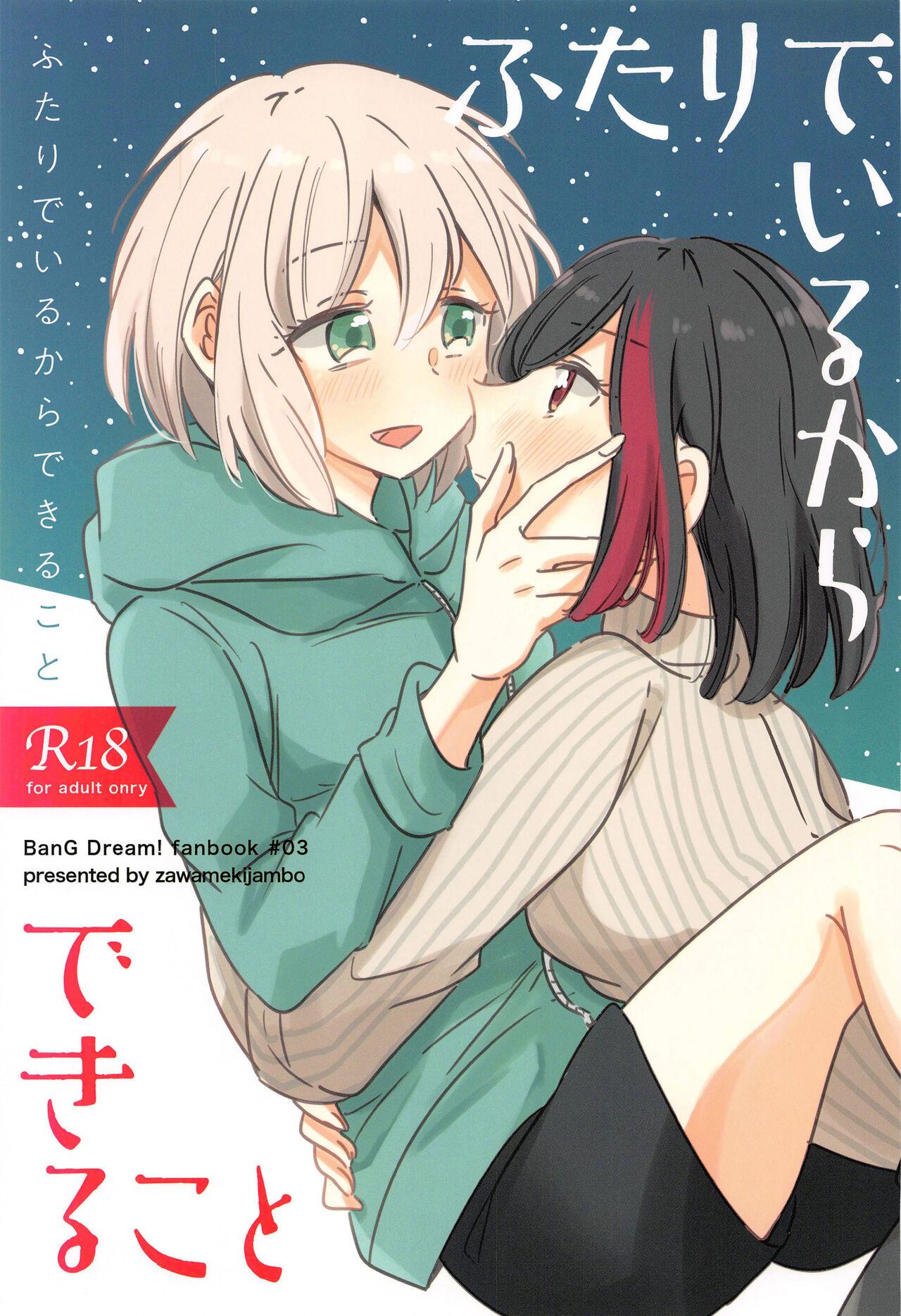 Romance Futari de Iru kara Dekiru Koto - Bang dream Rimjob - Page 1