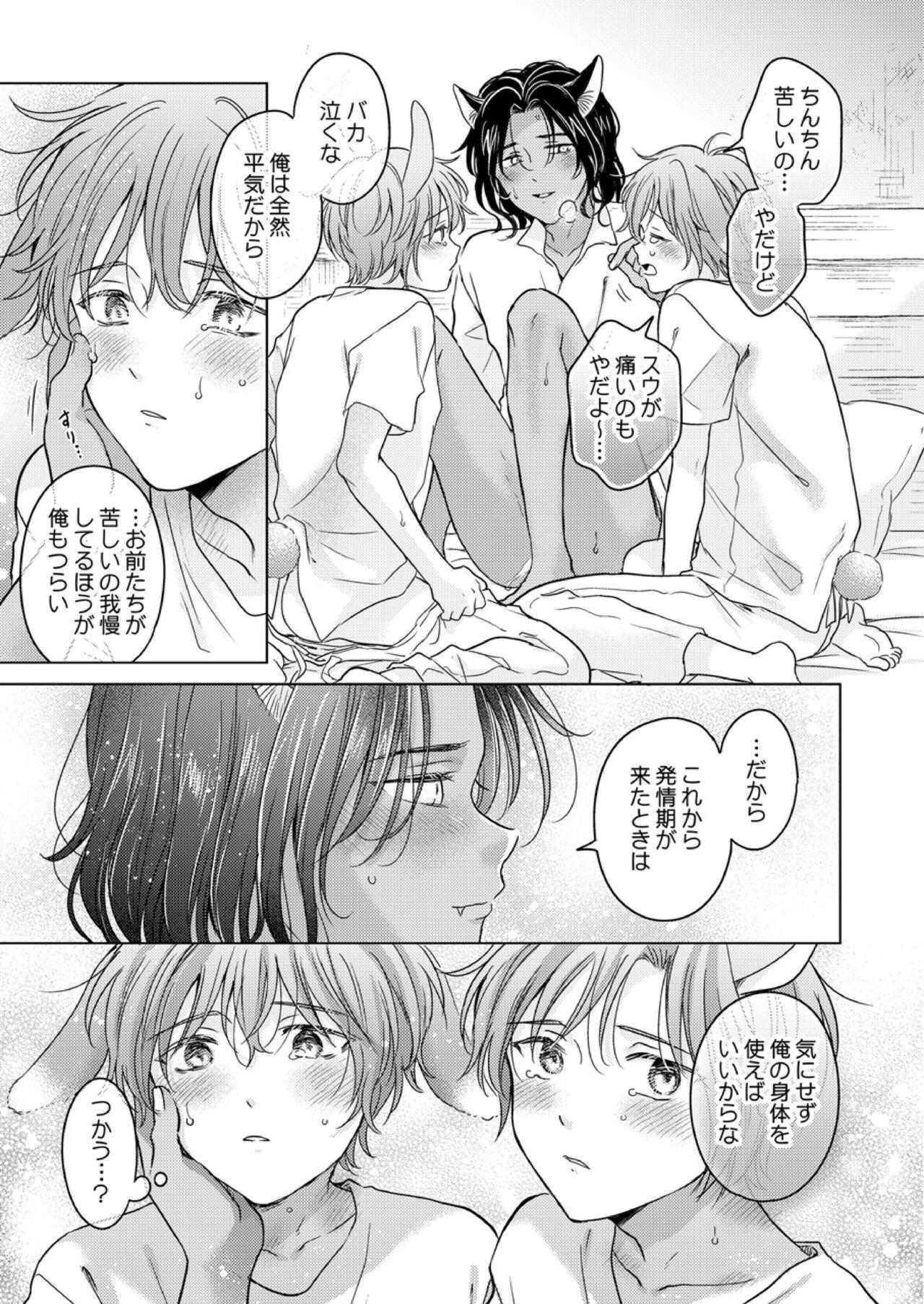 Gay Military Kemono no Gochisou, Okawari - Original Spooning - Page 5