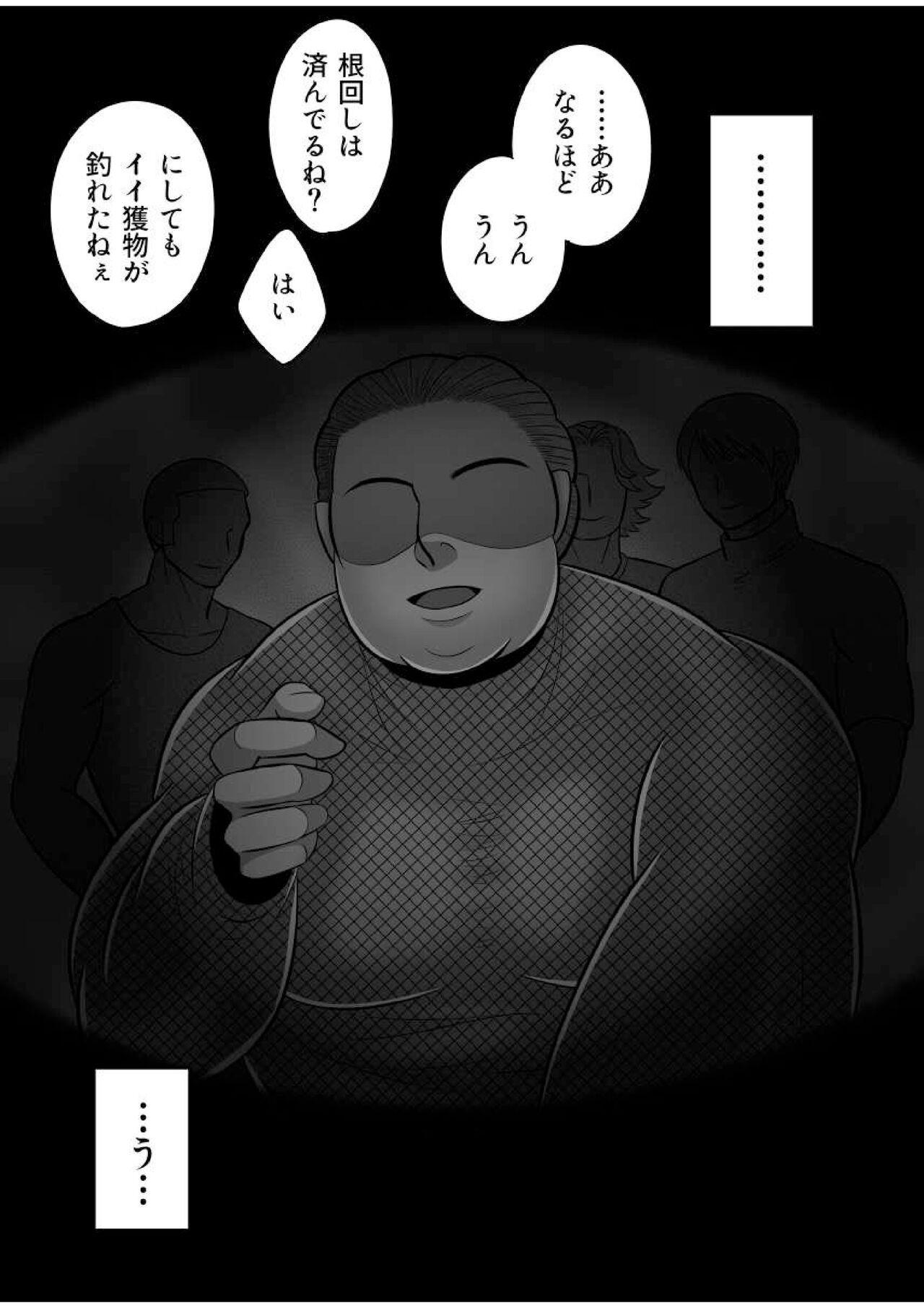 Gachimuchi Tantei, Chijoku no Kousoku Rape Rinkan 16