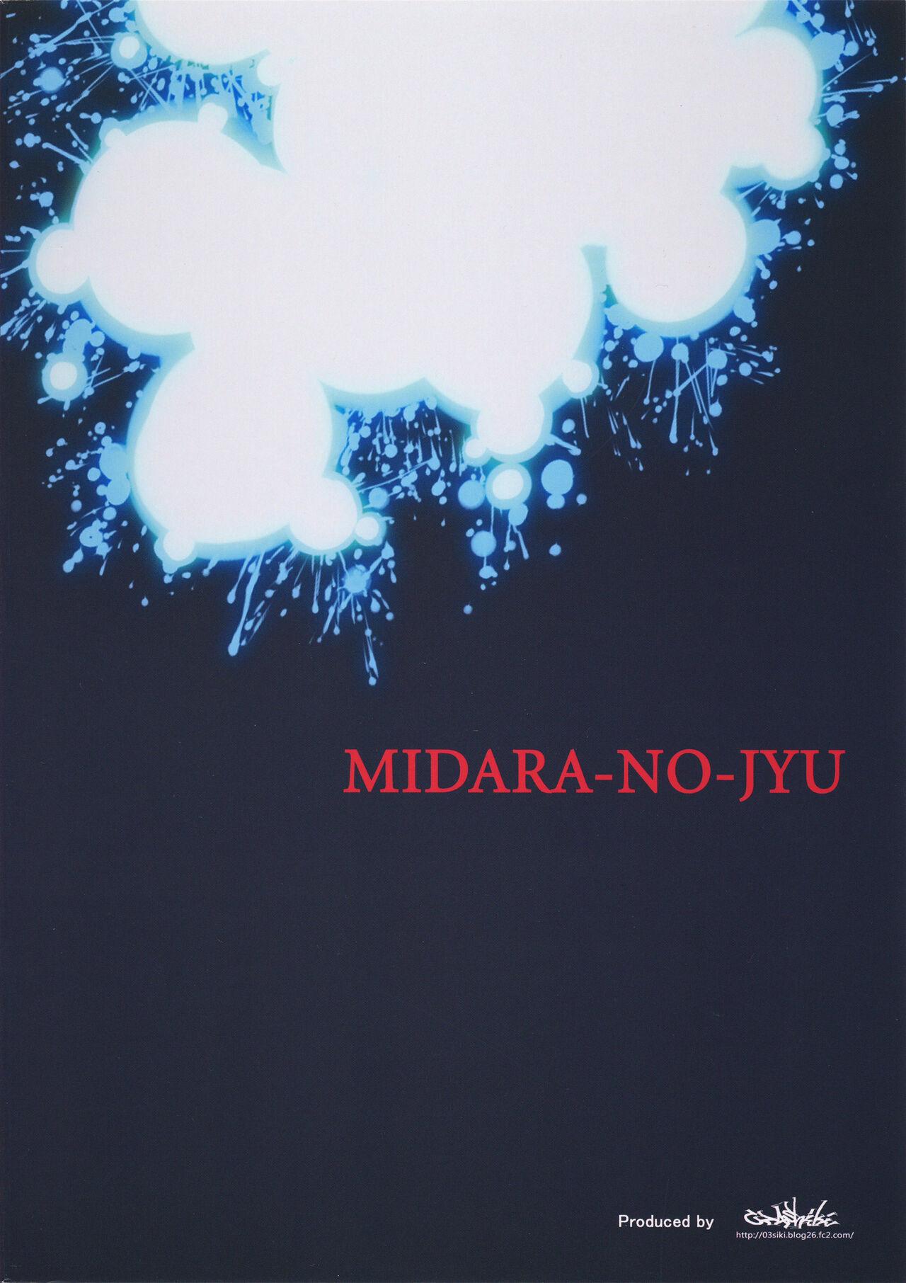(C90) [Ozashiki (Sunagawa Tara)] MIDARA-NO-JYU (Dragon Quest Heroes) [Chinese] 21