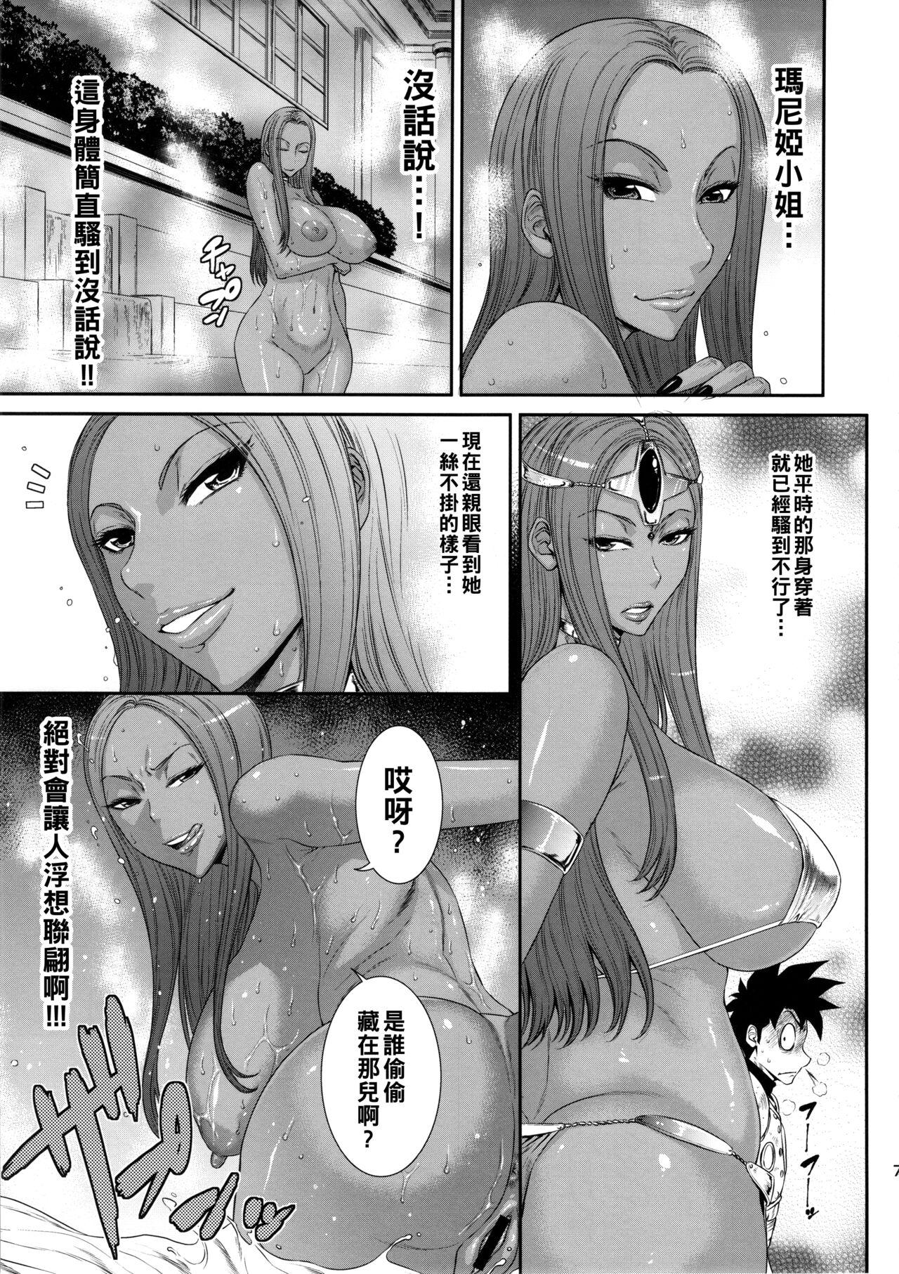 (C90) [Ozashiki (Sunagawa Tara)] MIDARA-NO-JYU (Dragon Quest Heroes) [Chinese] 5
