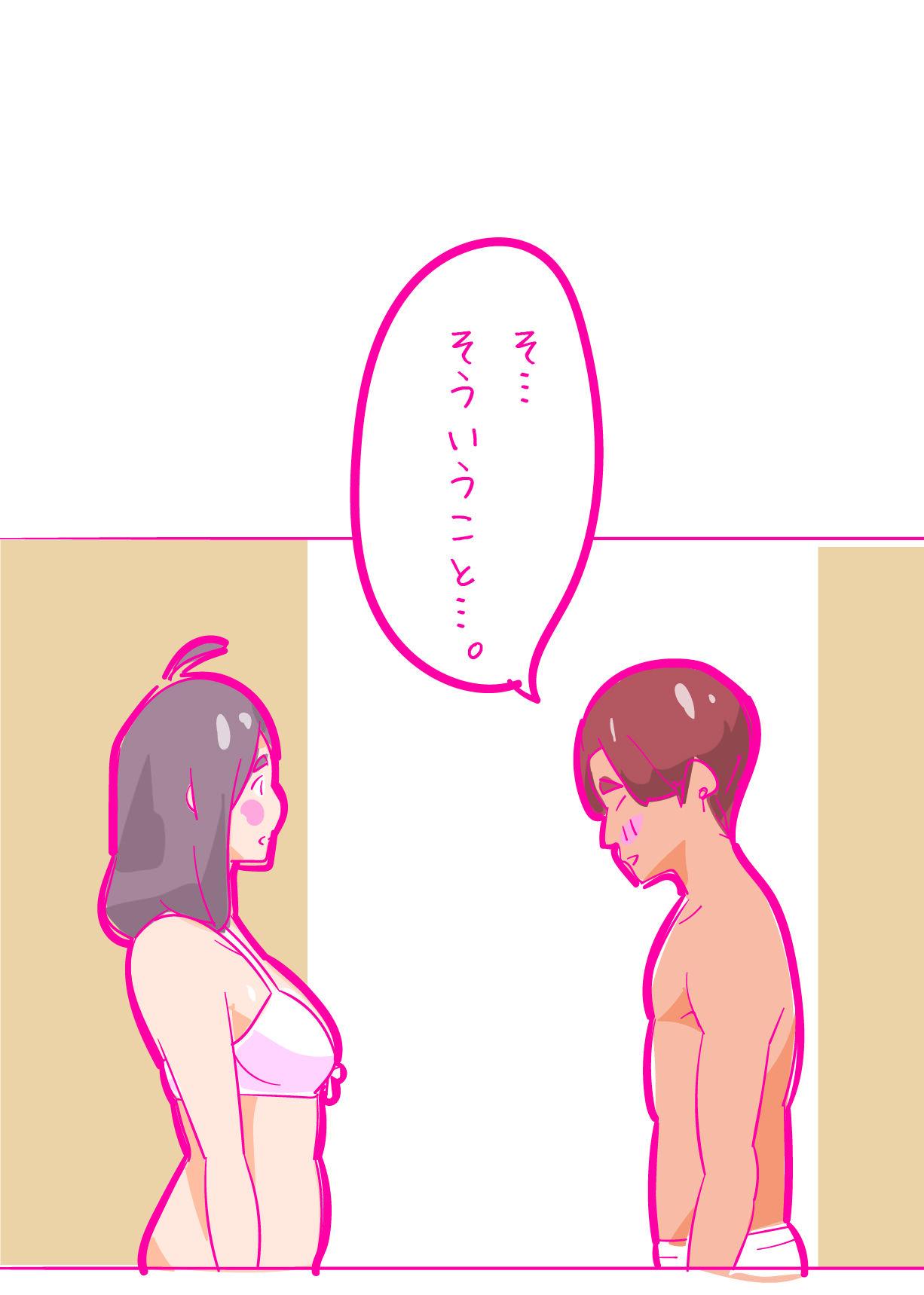 Stepfamily Kenage na Natsuko ni Ai no Hara Punch 01 Titjob - Page 4