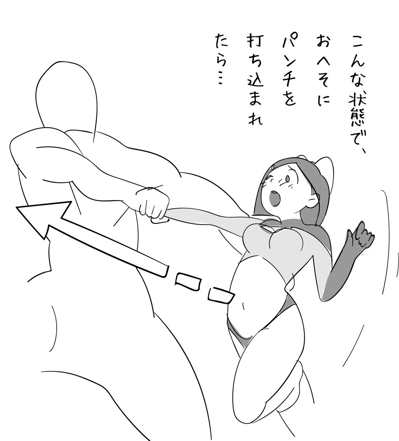 Toraware no Heroine ga Renzoku Hara Punch de Shisshin suru made.... 18