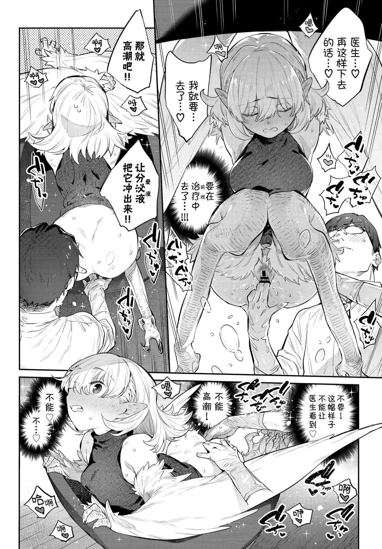 Ihou no Otome - Monster Girls in Another World 135