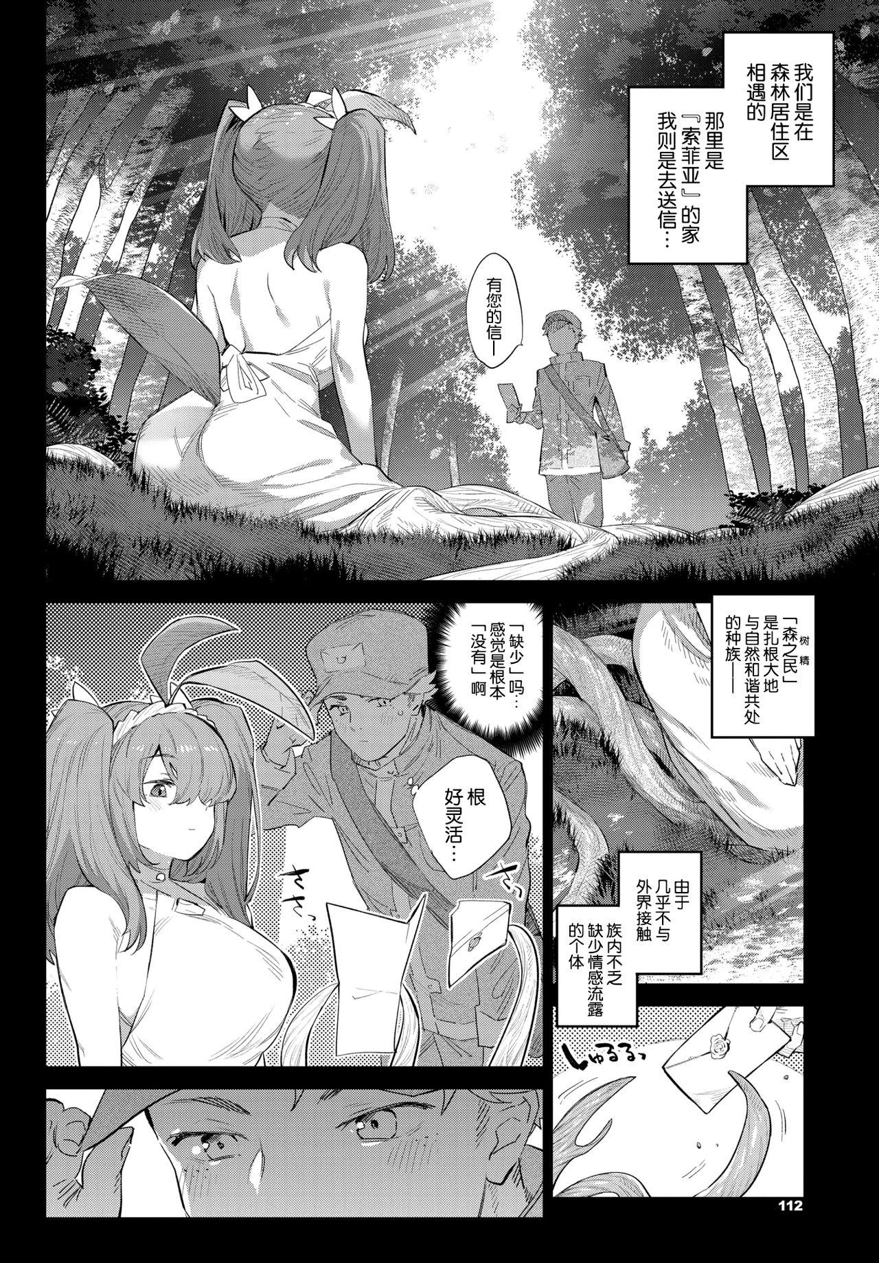 Ihou no Otome - Monster Girls in Another World 95
