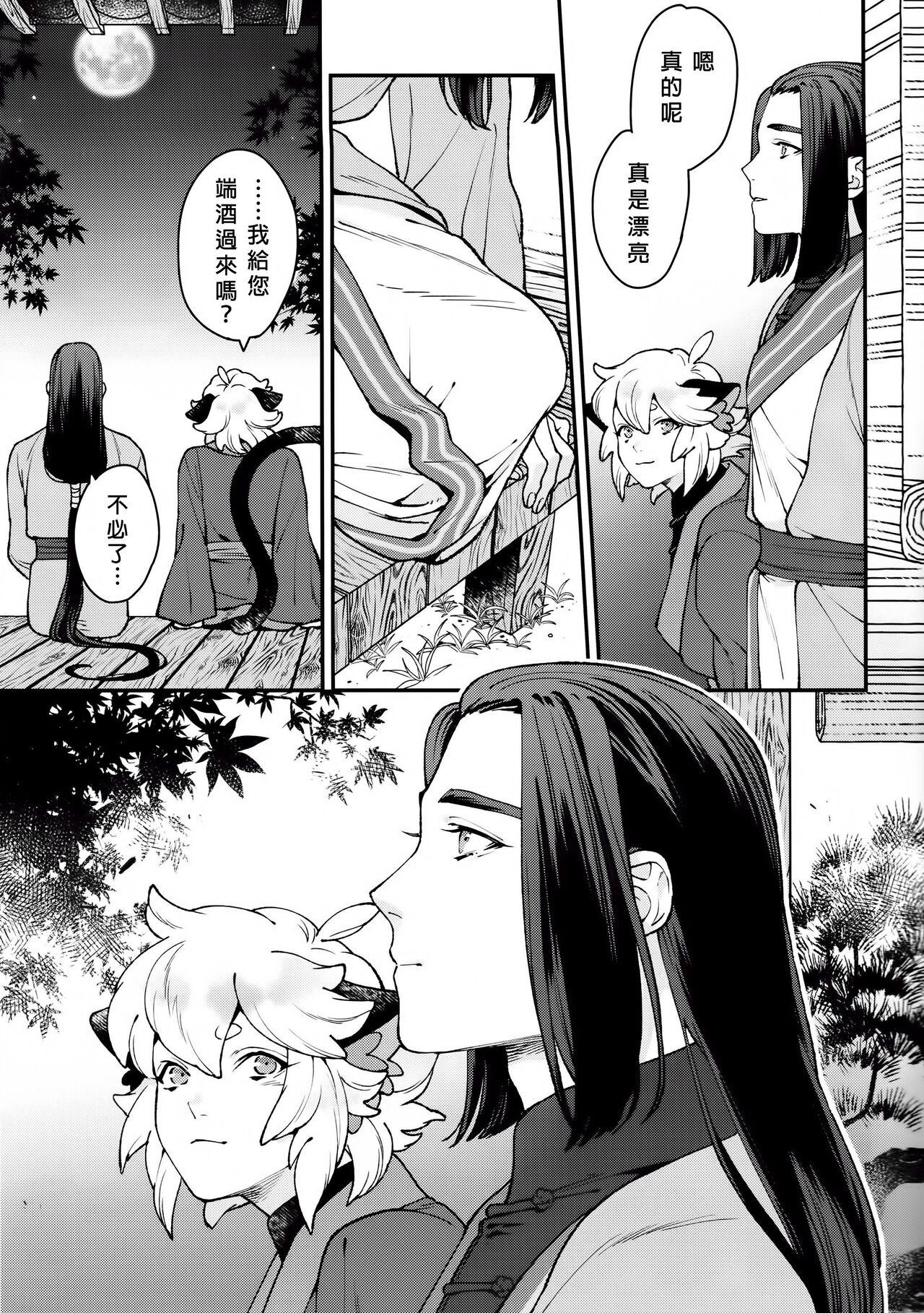 Lesbian When the Hoar-frost falls|霜降之时 - The legend of luo xiaohei Gay Hardcore - Page 4