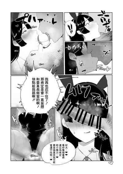Stripping Iinchou Ni Otosareru Manga Nijisanji Full 3